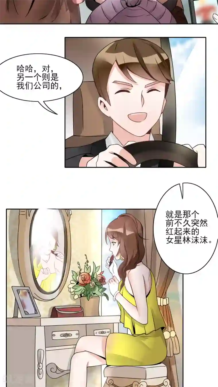 我的俘虏第11话