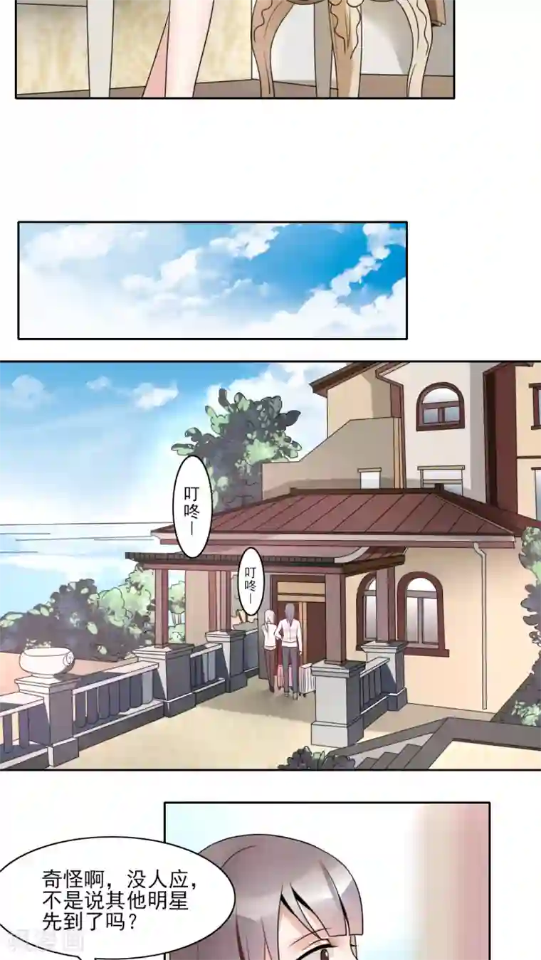 我的俘虏第11话