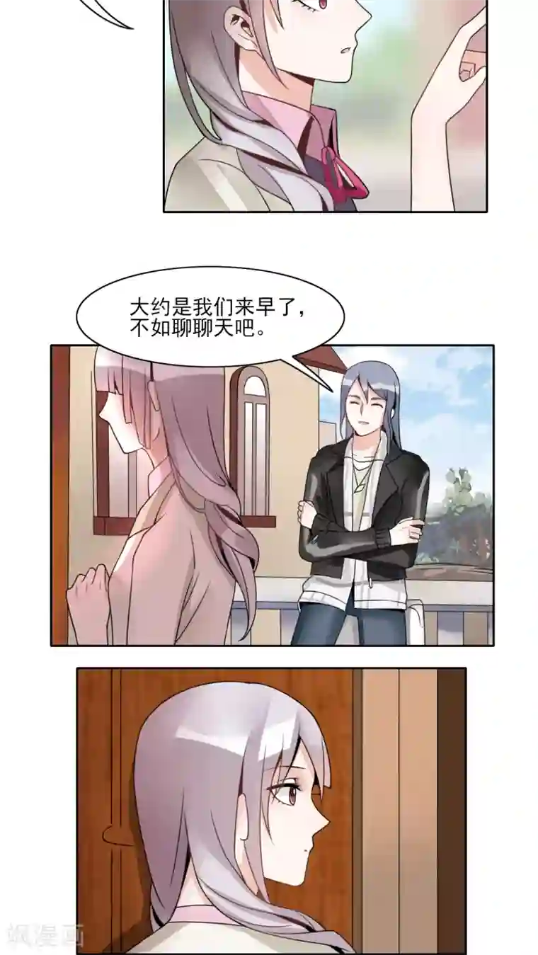 我的俘虏第11话