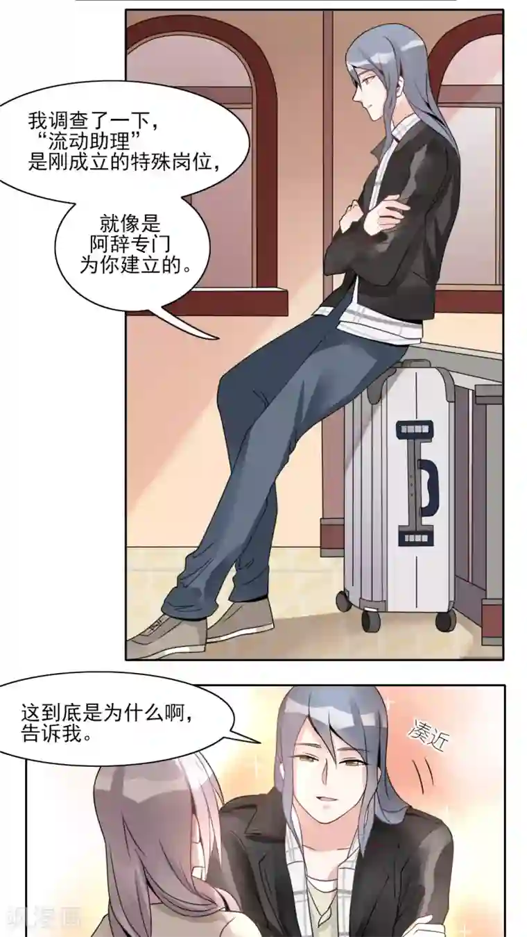 我的俘虏第11话