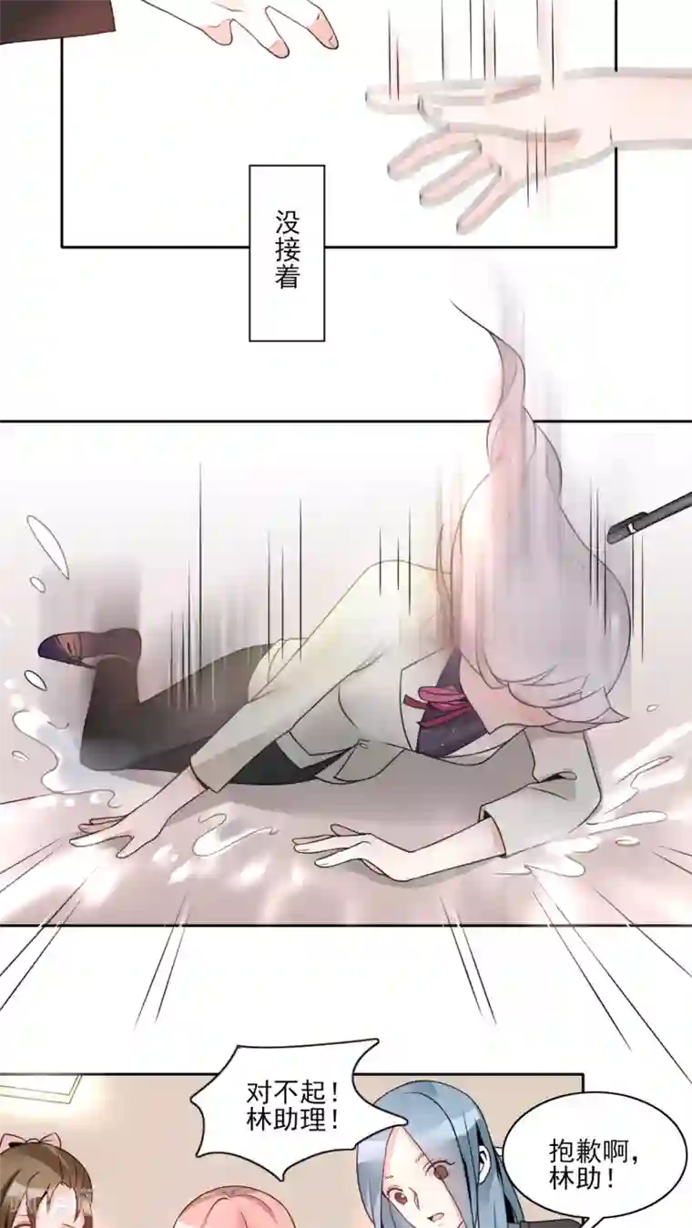 我的俘虏第11话