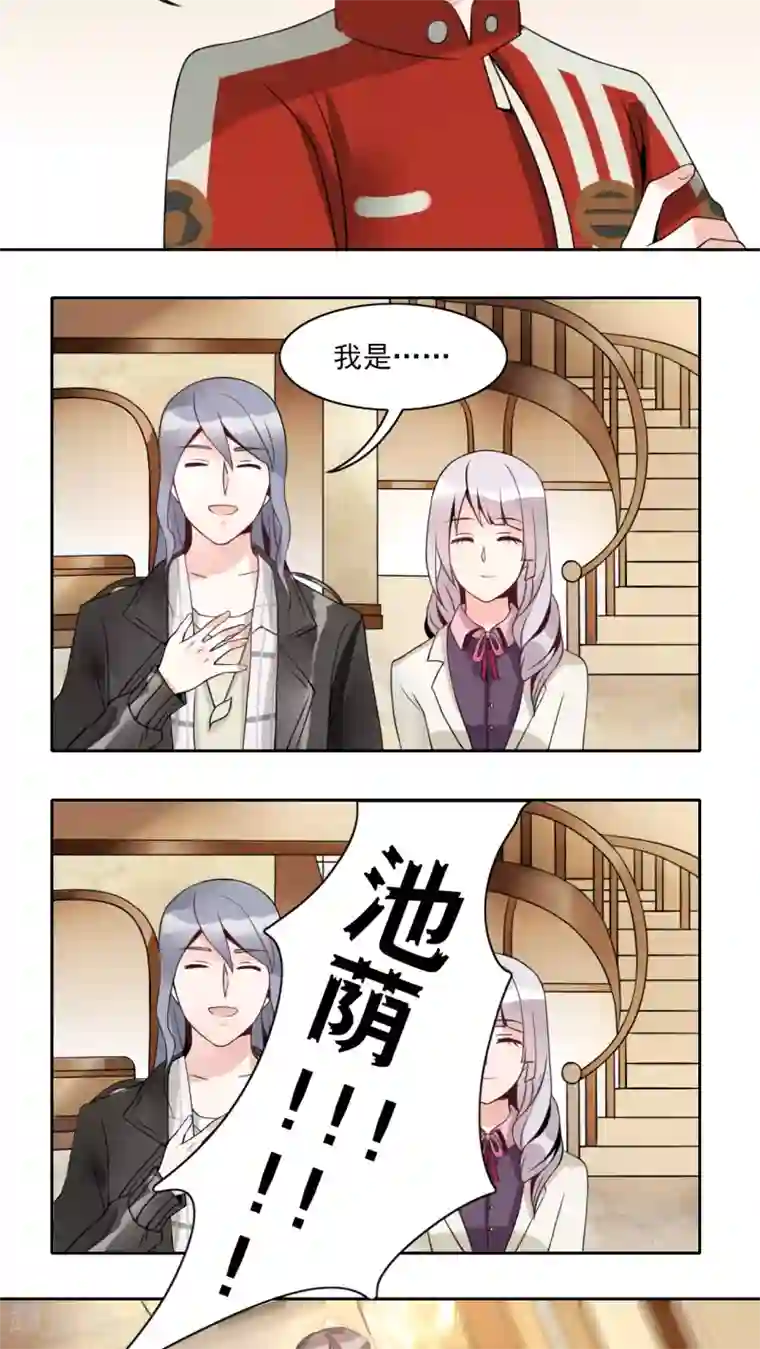 我的俘虏第12话