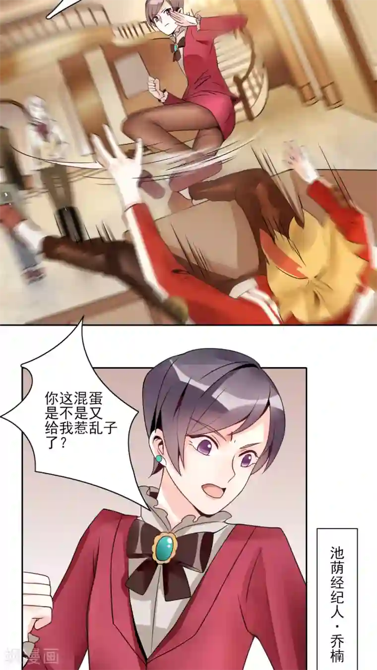 我的俘虏第12话