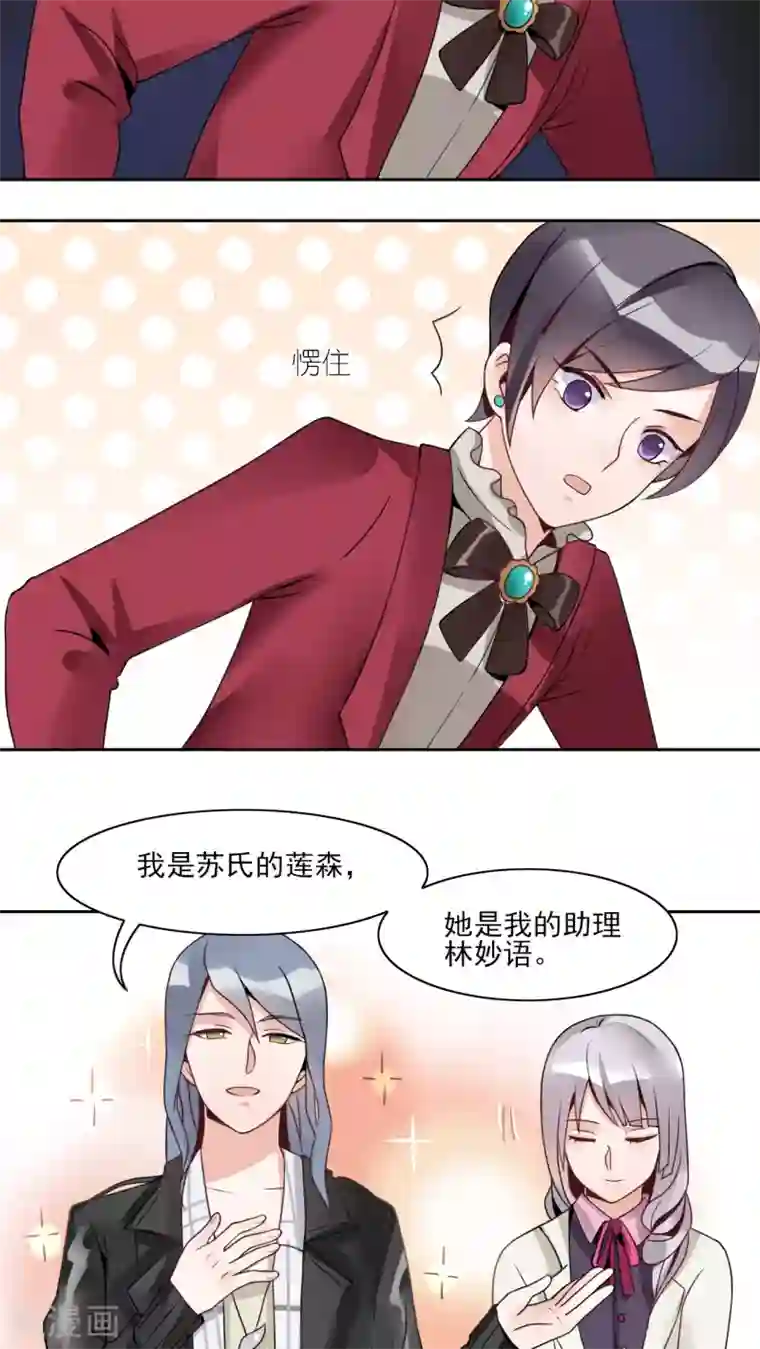 我的俘虏第12话