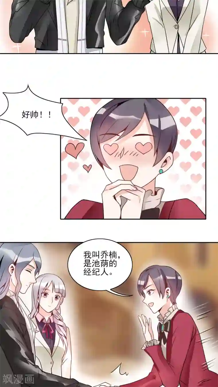 我的俘虏第12话