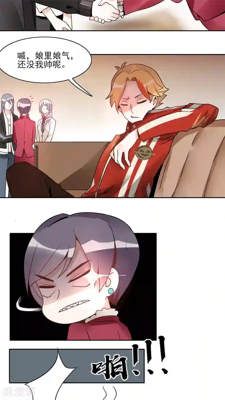 我的俘虏第12话