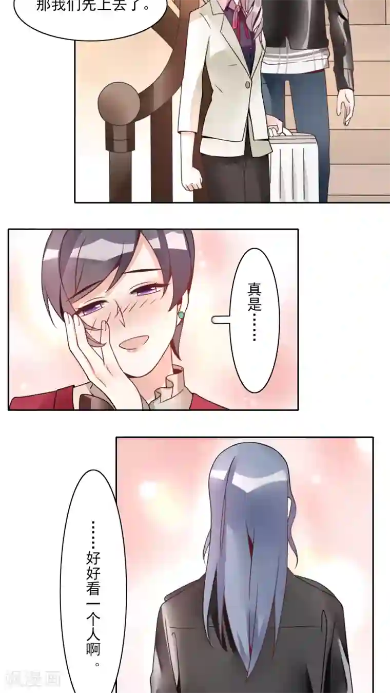 我的俘虏第12话