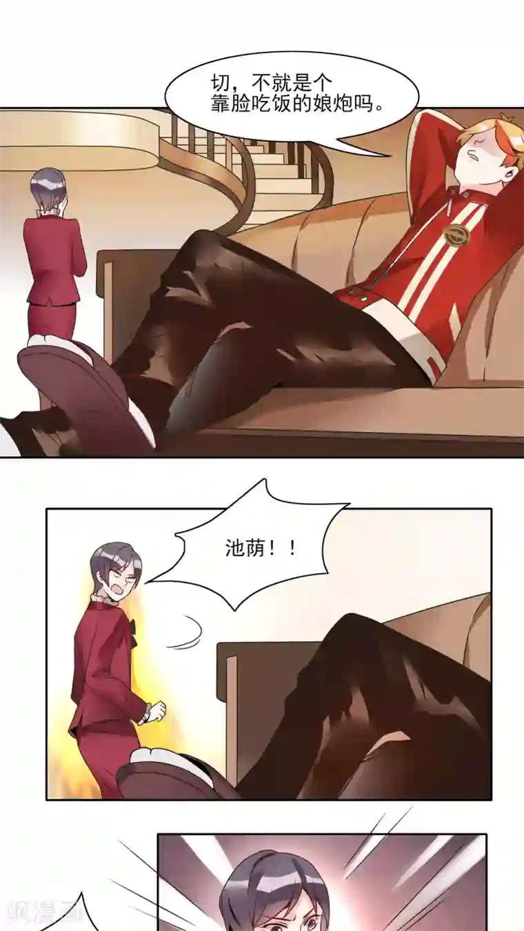 我的俘虏第12话