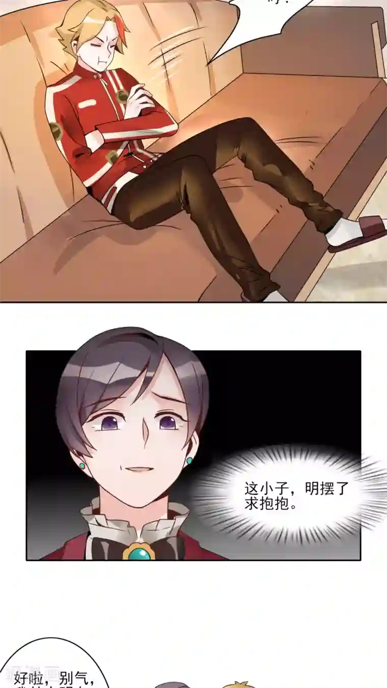 我的俘虏第12话