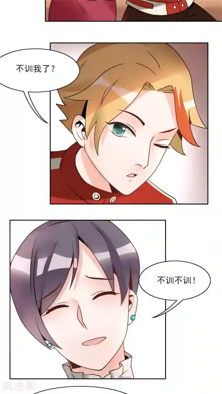 我的俘虏第12话