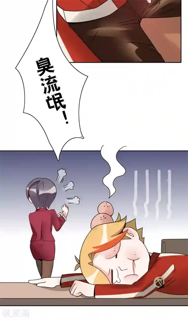 我的俘虏第12话