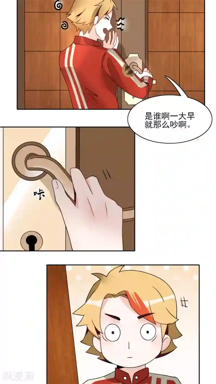 我的俘虏第12话