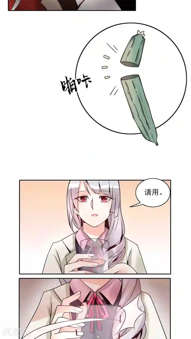 我的俘虏第12话