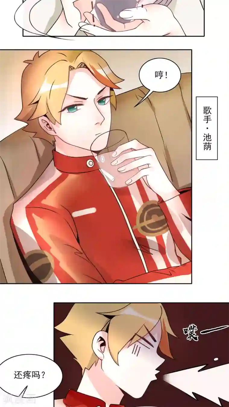 我的俘虏第12话