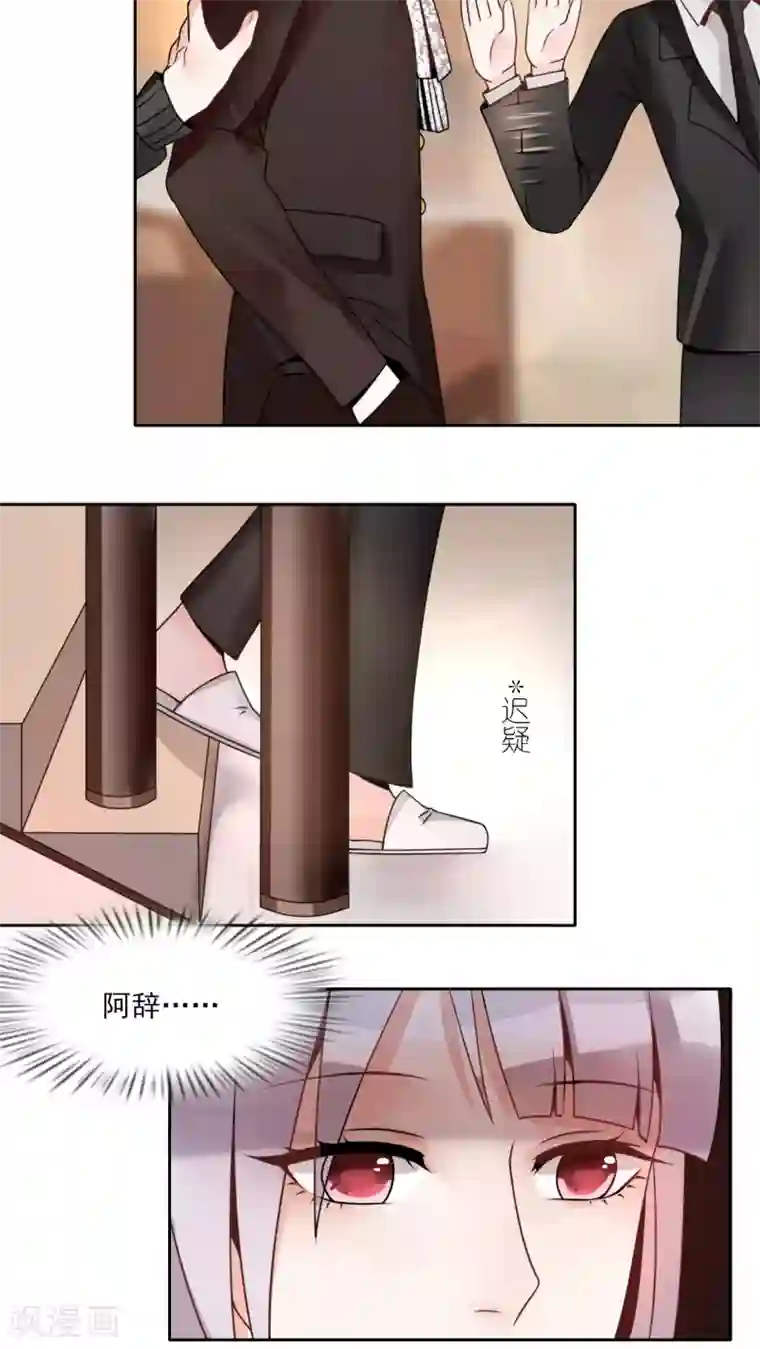 我的俘虏第13话