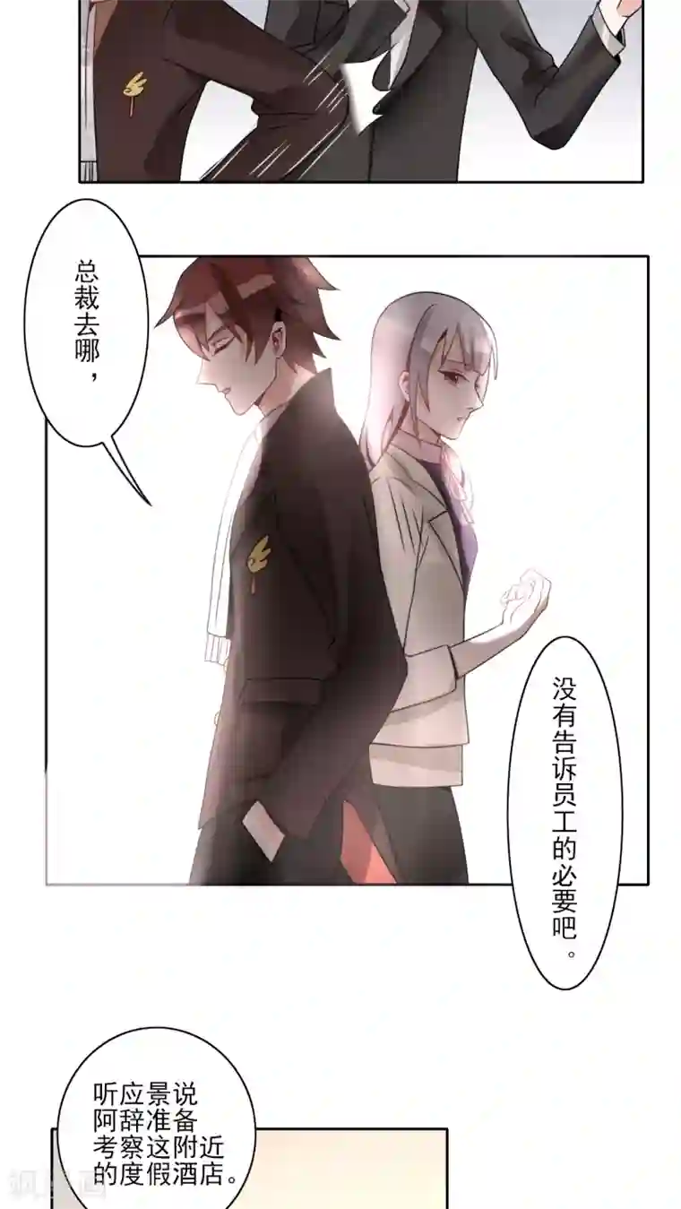 我的俘虏第13话