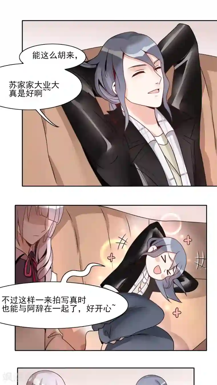 我的俘虏第13话