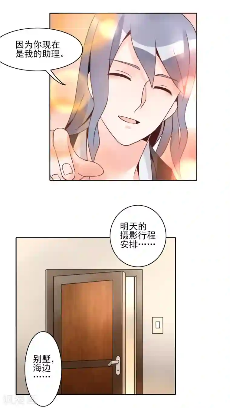 我的俘虏第13话