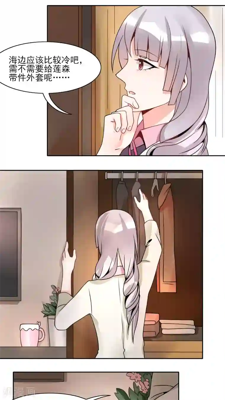 我的俘虏第13话