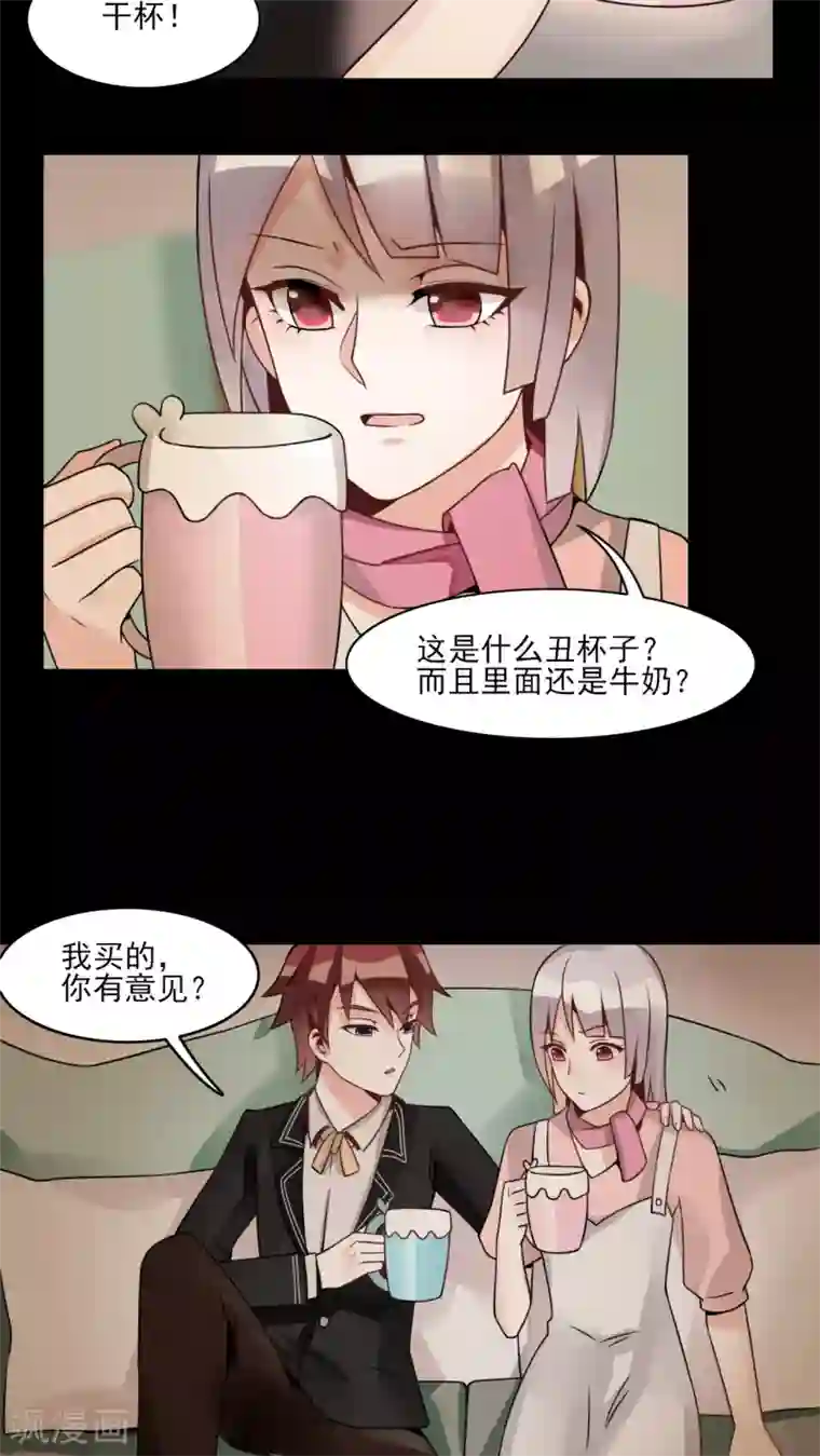 我的俘虏第13话