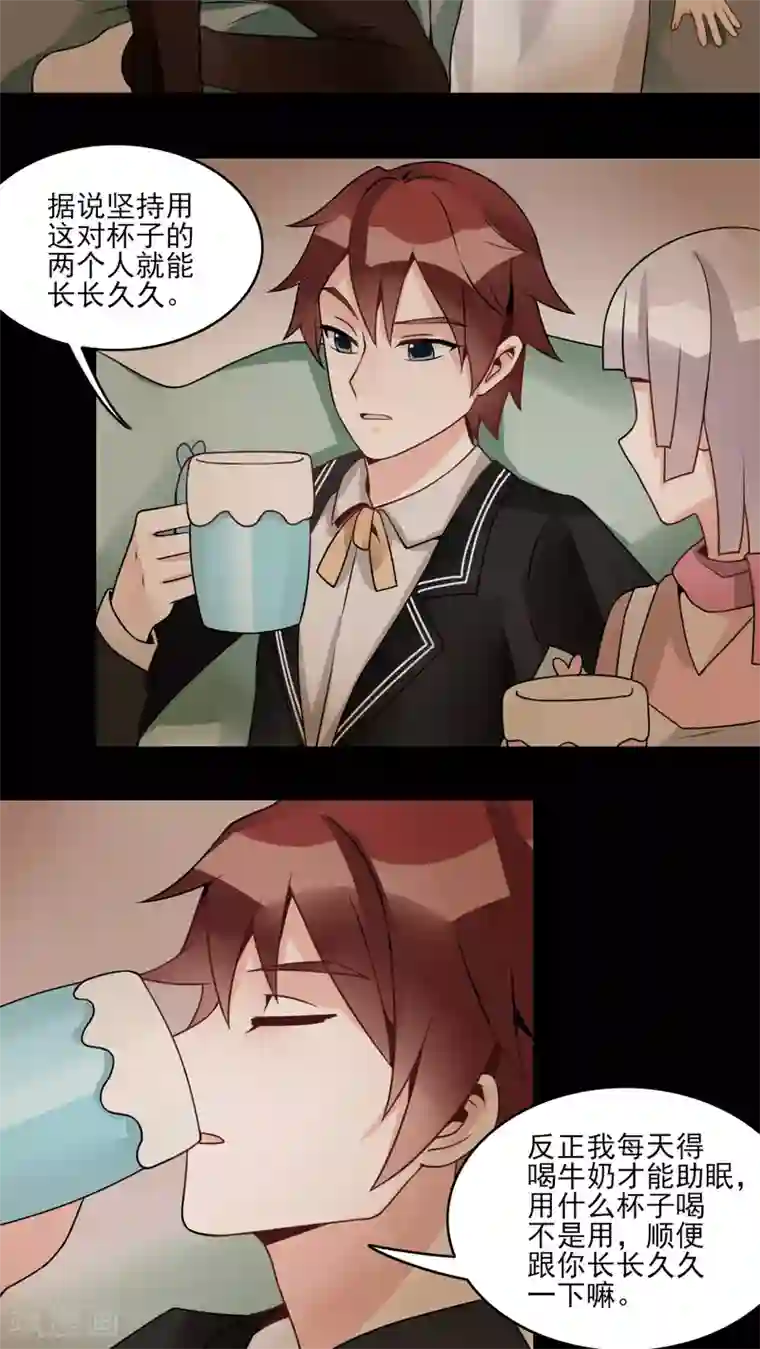 我的俘虏第13话