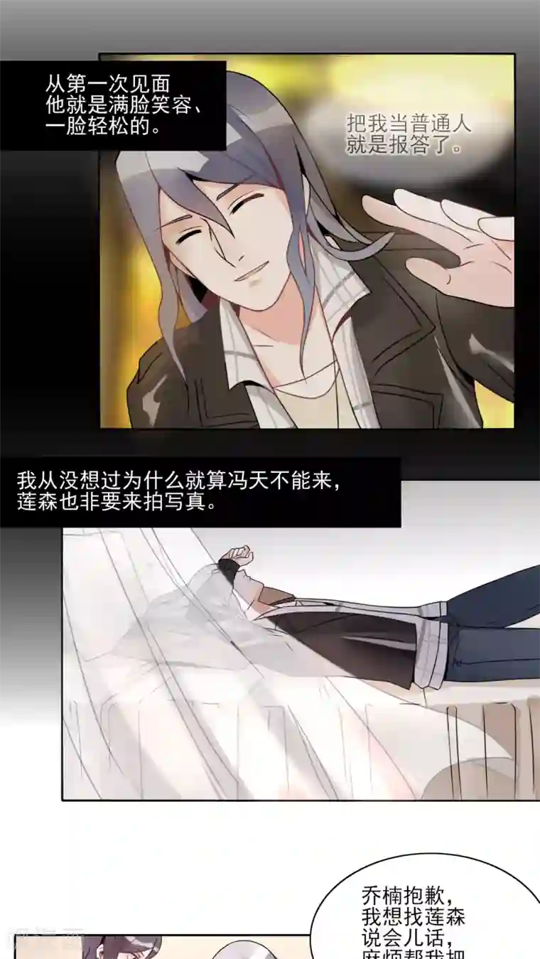 我的俘虏第13话