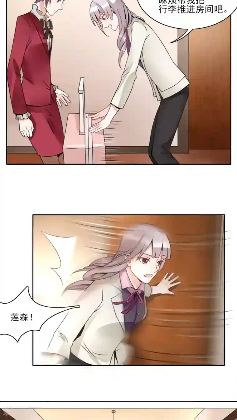 我的俘虏第13话