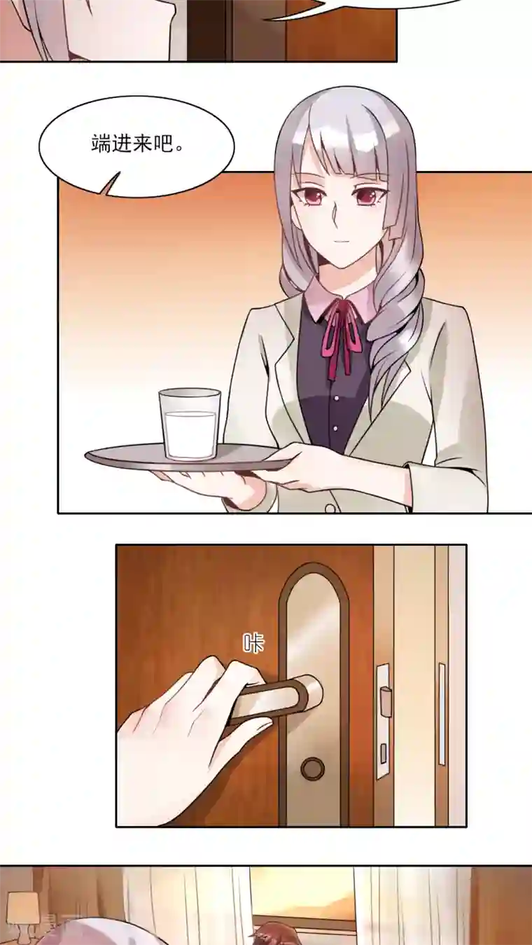 我的俘虏第14话