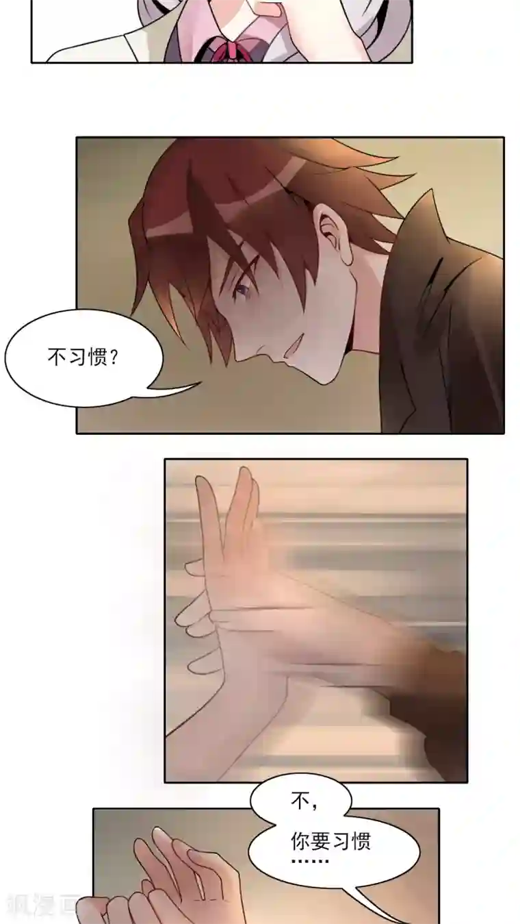 我的俘虏第14话