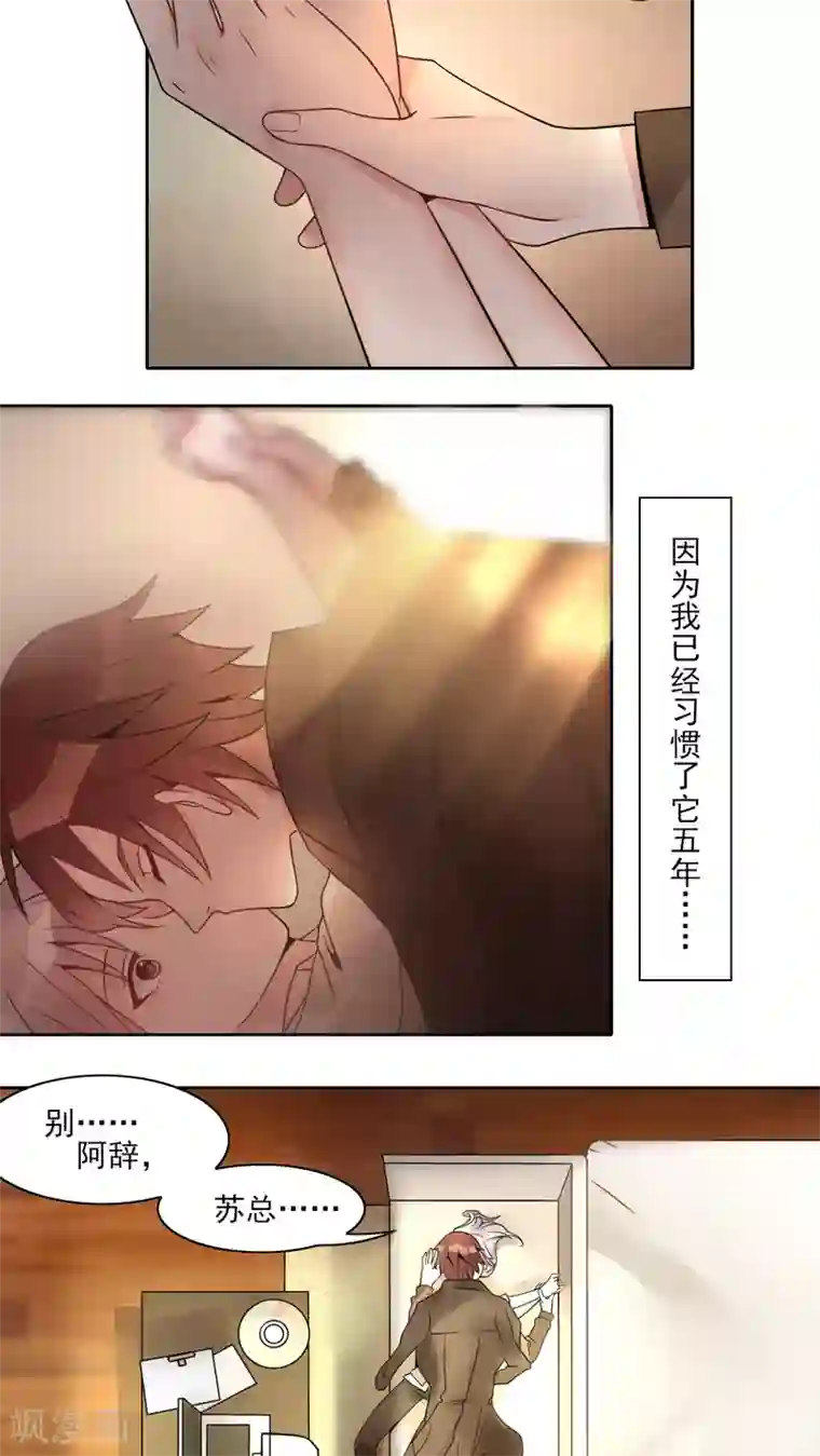 我的俘虏第14话