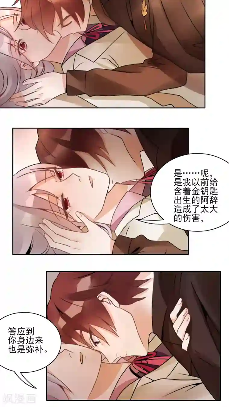 我的俘虏第14话