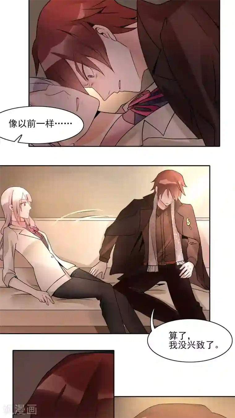 我的俘虏第14话