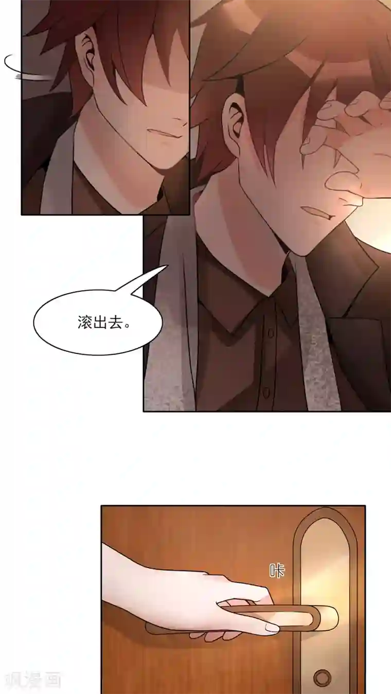 我的俘虏第14话