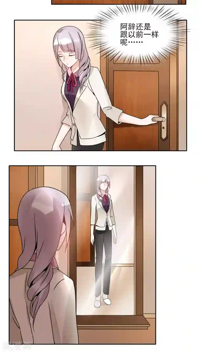 我的俘虏第14话