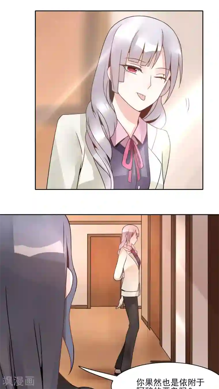 我的俘虏第14话