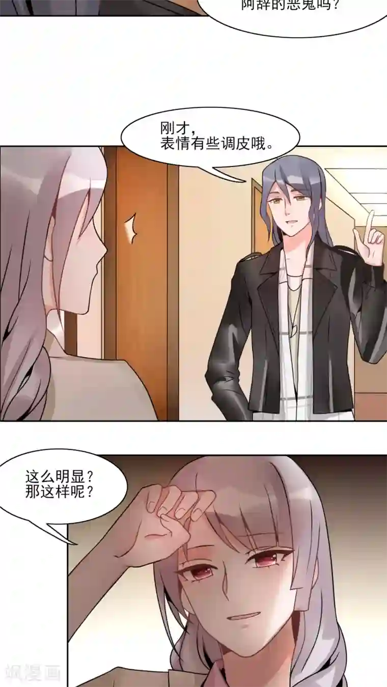 我的俘虏第14话