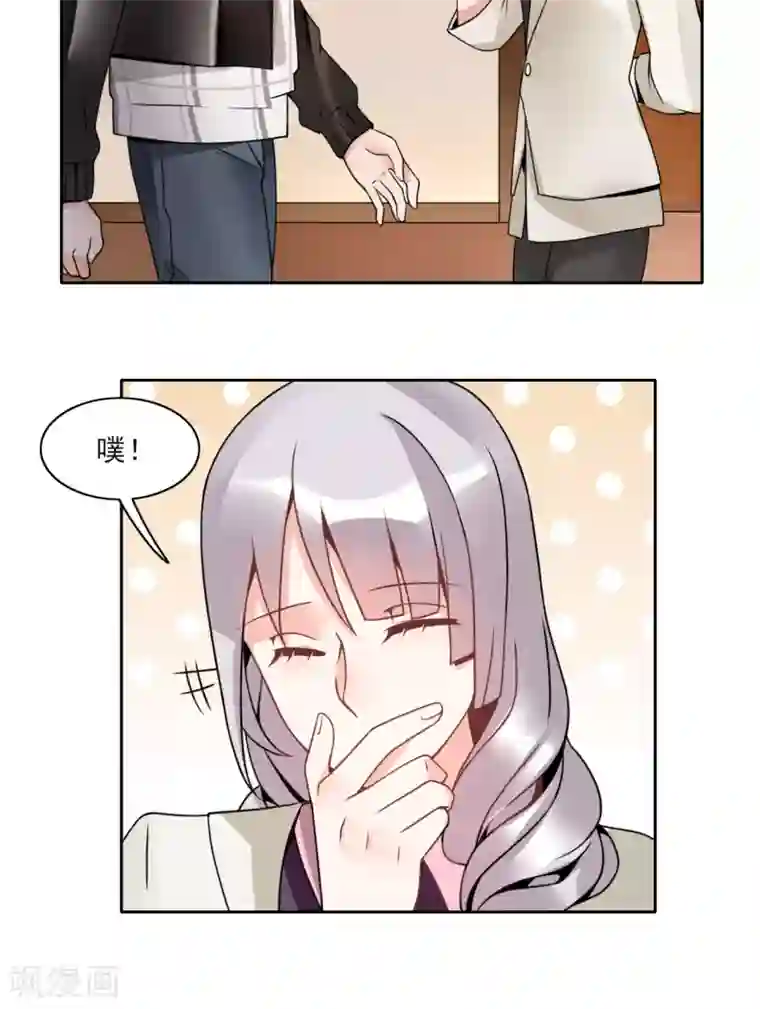 我的俘虏第14话