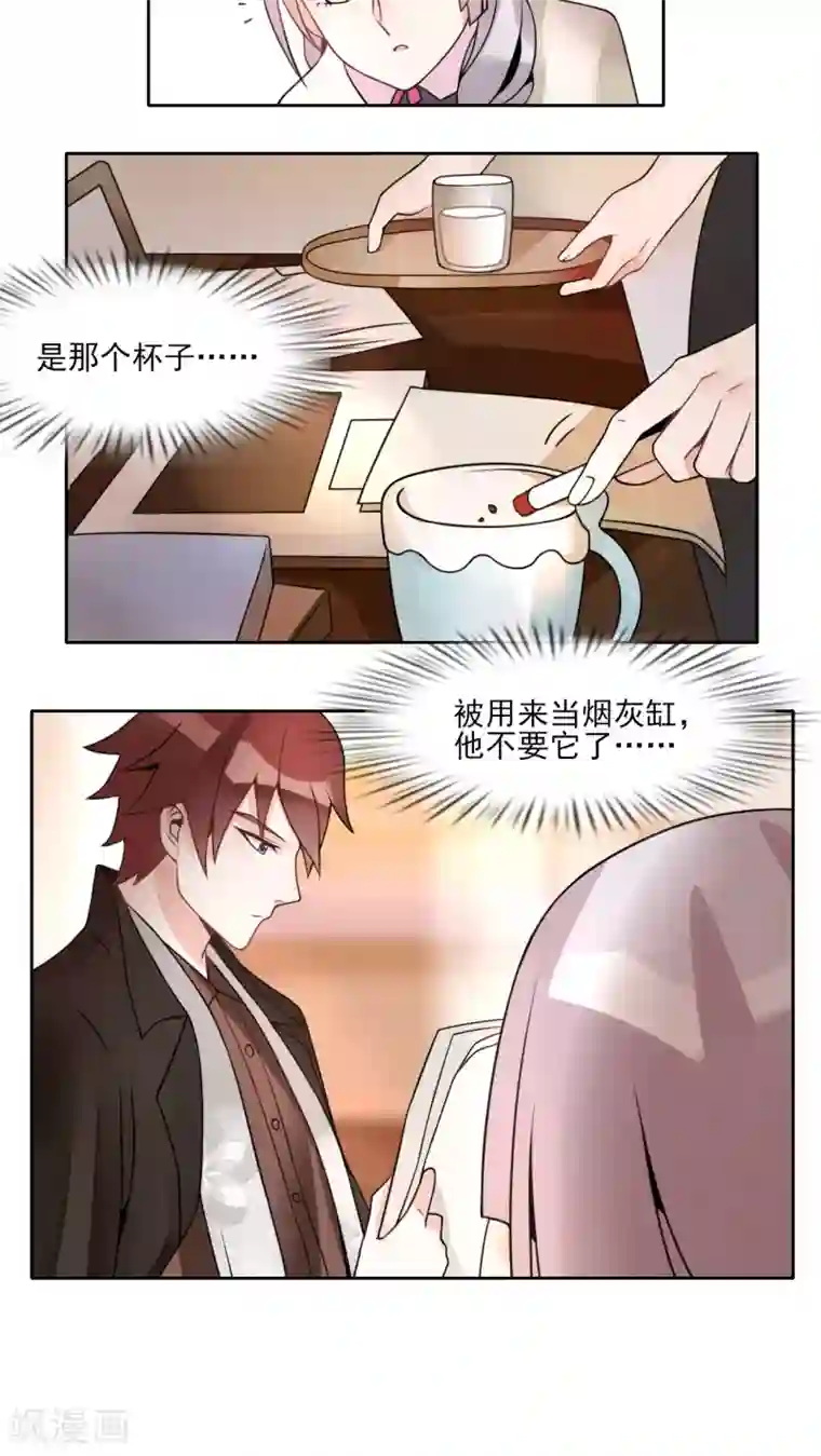 我的俘虏第14话