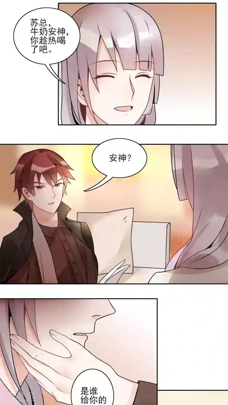 我的俘虏第14话