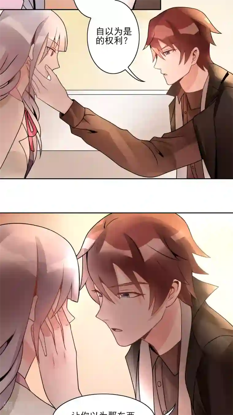 我的俘虏第14话