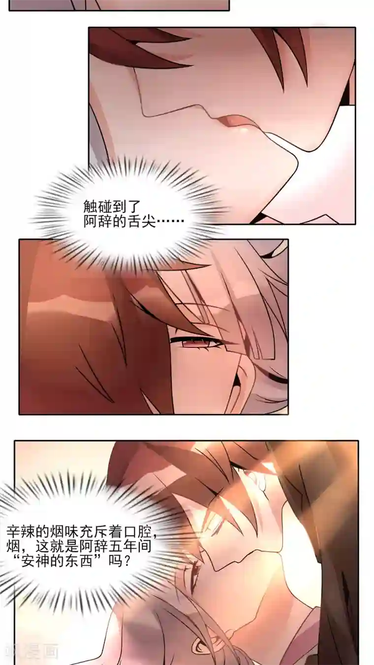 我的俘虏第14话