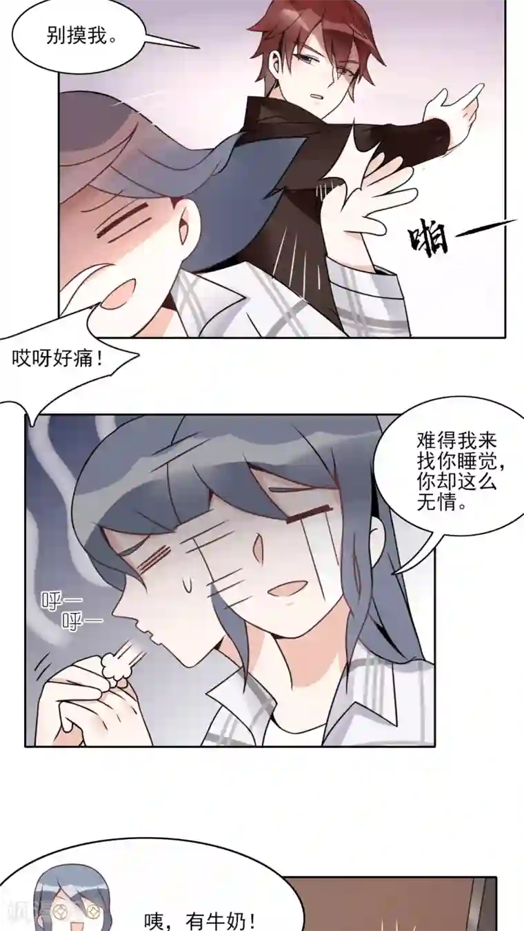 我的俘虏第15话