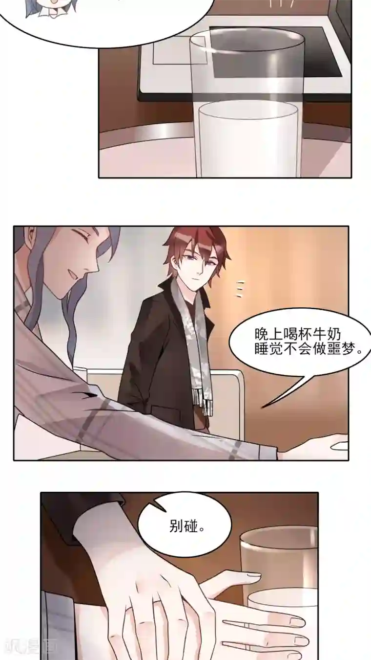 我的俘虏第15话