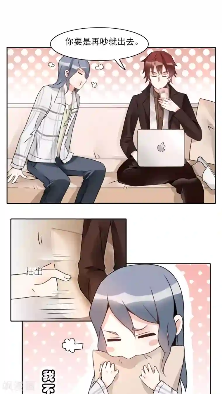 我的俘虏第15话