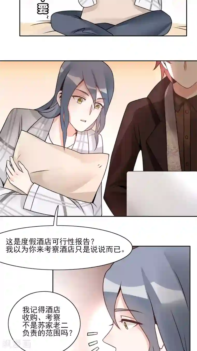 我的俘虏第15话