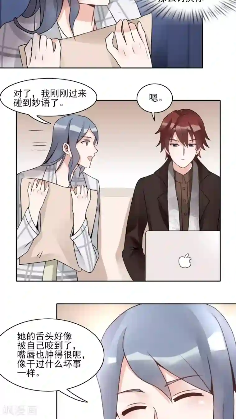 我的俘虏第15话