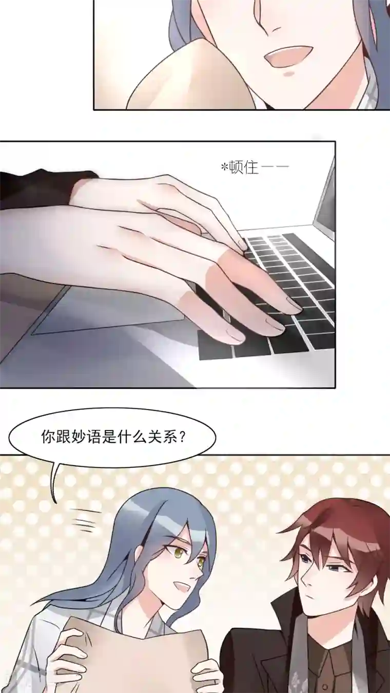 我的俘虏第15话