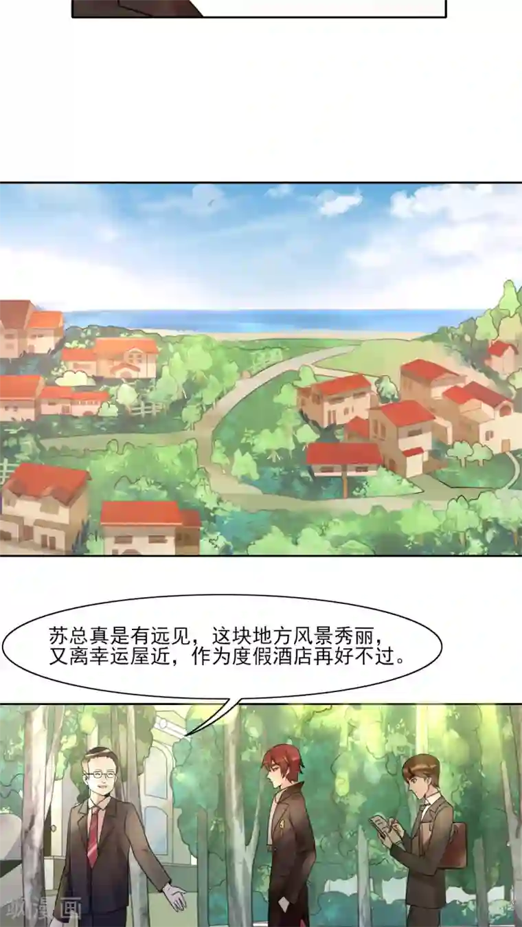 我的俘虏第15话