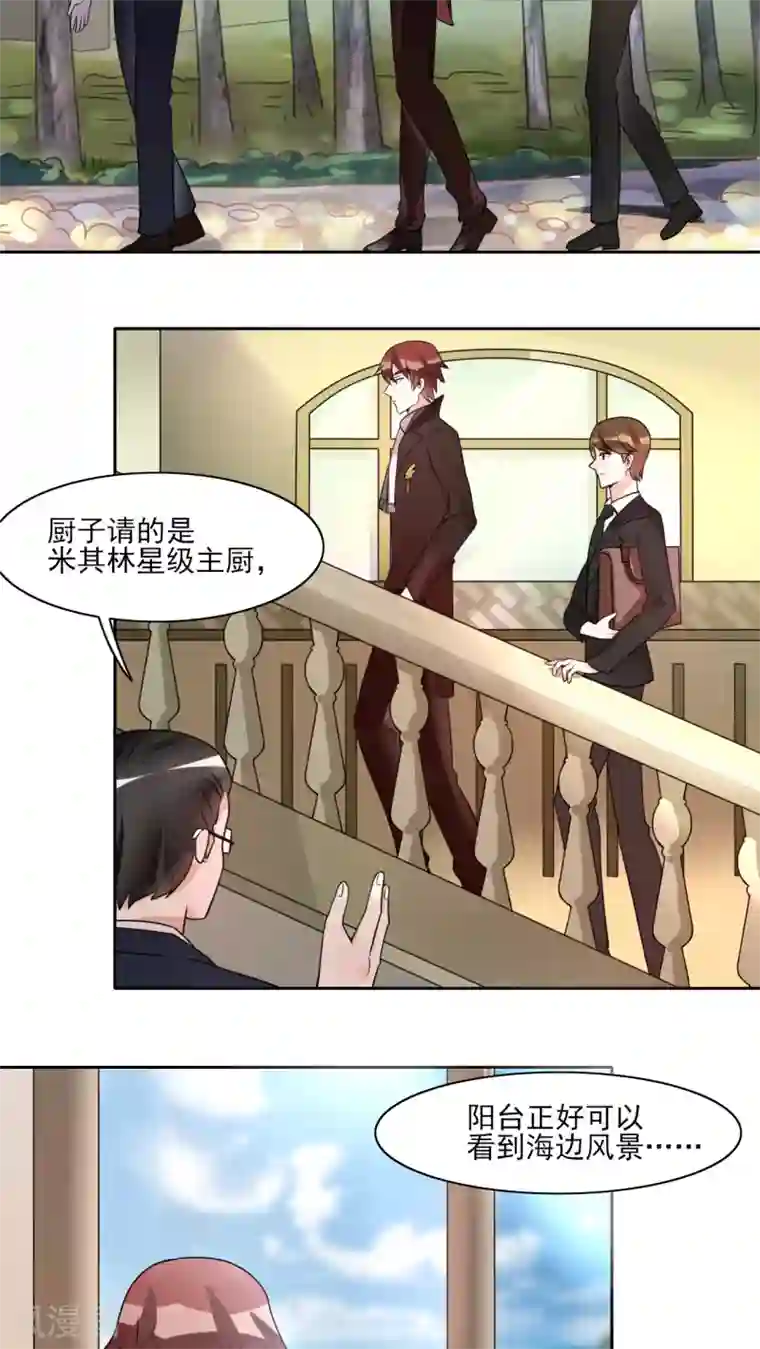 我的俘虏第15话