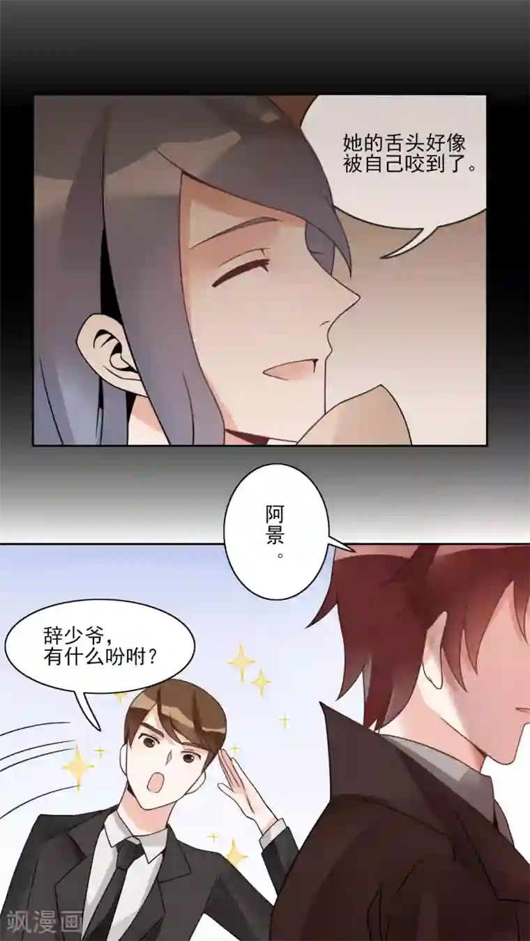 我的俘虏第15话